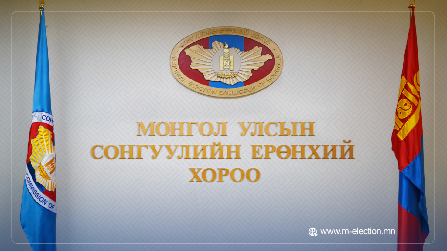 Улс төрийн намын тайлантай танилц